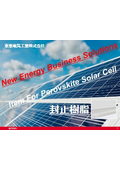 GX Energy Perovskite Encapsulating Resin
