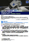 JINTOF2026 出展のお知らせ