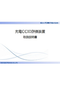 CCID Evaluation Device User Manual