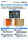 特殊コンパウンド及びマスターバッチの受託