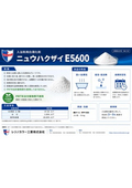 入浴剤用白濁化剤『ニュウハクザイ E5600/V6360』