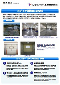 メディア分散加工の受託