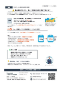 事例_学校プールに軽量塩素剤の提案