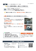 Case Study: Simultaneous Reduction of Costs and Efforts in Boiler Replacement