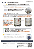 事例_生産現場の課題を解決する配合調味料