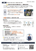 事例_製紙会社の原料の色混入と腐敗臭を同時に解消