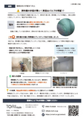 事例_製紙会社の歩留まり向上