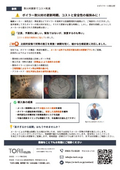 事例_耐火材更新でコスト削減