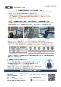 事例_消臭剤の選定から提案
