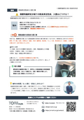 事例_脱臭用活性炭の入替工事