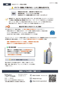 事例_中古ボイラー＋薬品の提案 