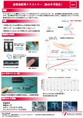 センサ用途に適用可能な高誘電エラストマー