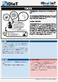グローバルなオープンソース力でスピードが80倍！・・・【付加価値】
