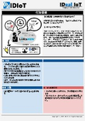 10km届く無線通信LoRaWAN！・・・【付加価値】