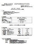 【製品カタログ】高耐熱絶縁材料_XM-3593／XV-3594