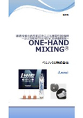 Conductive Adhesive_Product Catalog_Japanese ONE-HAND MIXING 8th Edition Basic