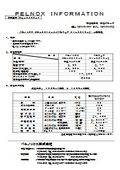 【製品カタログ】　高熱伝導性絶縁材料_XM-3614-4／XV-3619-2（開発品）