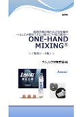 Conductive Adhesive_Product Catalog_Japanese ONE-HAND MIXING Version 8 Data