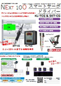 作業性× 拡張性× 品質管理　スマートサーボ ドライバー