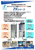 Zao Industry Strong Alkaline Ionized Water Generator