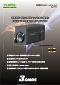 超高感度3COMSハイビジョンカメラFLC-6000