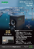 超高感度3CMOSフルハイビジョンカメラ『FLC-6000』