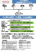 CRA-compliant IoT device