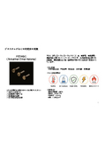 Resin Screw Catalog