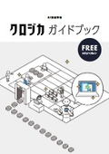 Kurojika AI Document Management