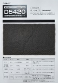 D5420保護シート