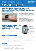 Wristwatch-type wearable sweat sensor SKWL-1000