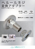 Helical screw conversion adapter, male thread/female thread