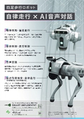 AI Quadruped Robot Catalog