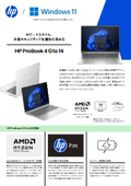 HP ProBook 4 G1a 14_カタログ
