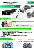 安全センサ SICK　セーフティーマルチビームスキャナscanGrid2