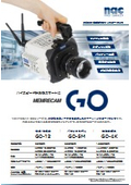 【生産技術向け】ハイスピードカメラ MEMRECAM GO 【高速度カメラ新規導入・更新に】　　　　　　　