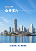 Yokohama Chemical Co., Ltd. Company Profile