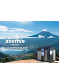asuthia水洗トイレ_資料