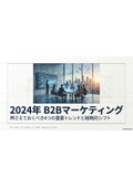 About B2B Marketing 1