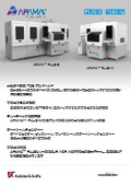 APAMA_PLUS 高精度フリップチップボンダ『APAMA PLUS』