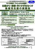 仕掛かり・停滞・作りすぎをなくす後補充生産の実践法