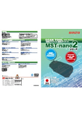 MST-nano2 マルチサポートツール