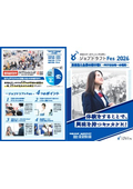 高校生のための合同企業説明会『ジョブドラフト Fes 2026』