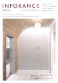インフォランスグループ パンフレット