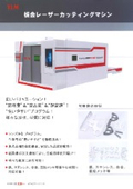 Sheet laser