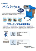Padpak-LC