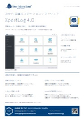 クラウド対応　次世代バリデーションソフトウェアXpertLog 4.0