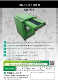 おしぼり自動巻取付き包装機