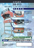3D Packaging Machine SR-013