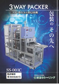 Three-Sided Automatic Packaging Machine 'SS-001C'